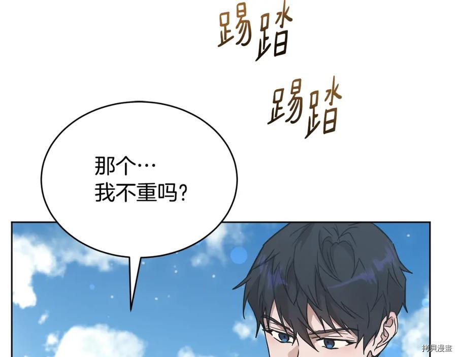 魔族契约[拷贝漫画]韩漫全集-第48话无删减无遮挡章节图片 