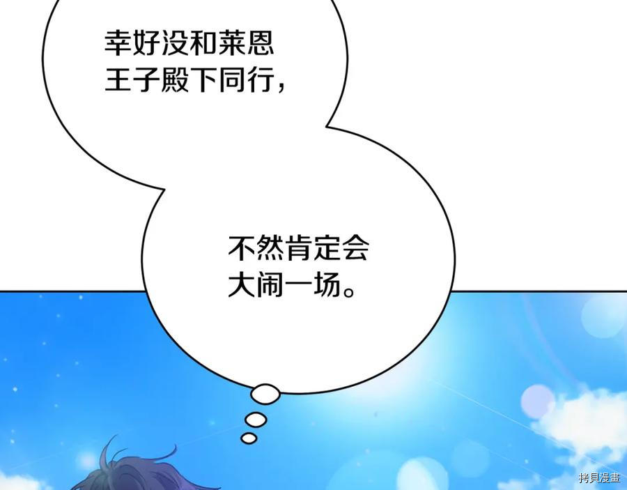 魔族契约[拷贝漫画]韩漫全集-第48话无删减无遮挡章节图片 