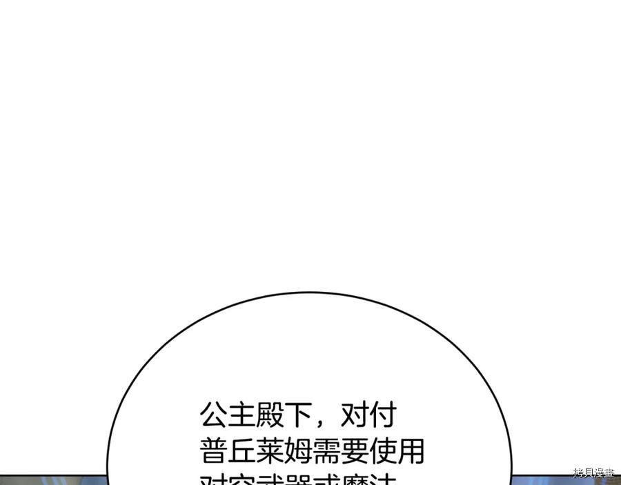 魔族契约[拷贝漫画]韩漫全集-第48话无删减无遮挡章节图片 