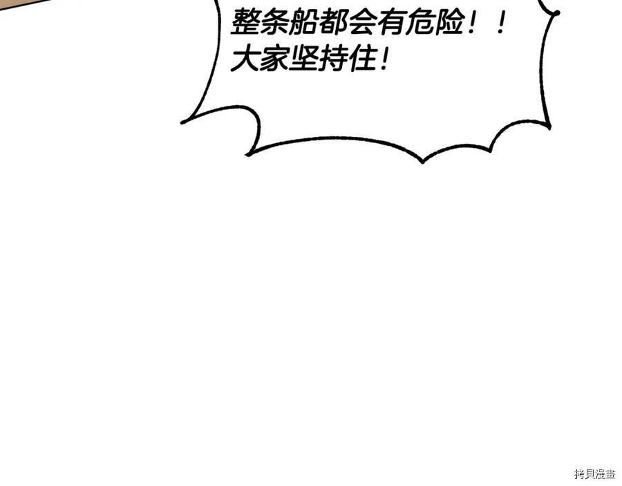 魔族契约[拷贝漫画]韩漫全集-第48话无删减无遮挡章节图片 