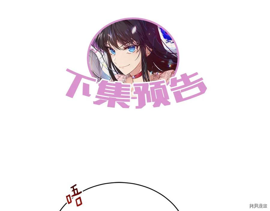 魔族契约[拷贝漫画]韩漫全集-第48话无删减无遮挡章节图片 