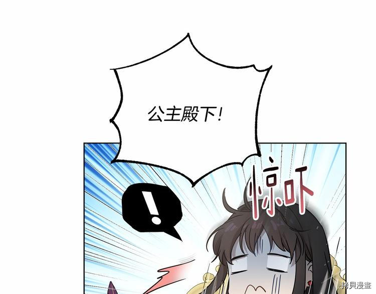 魔族契约[拷贝漫画]韩漫全集-第4话无删减无遮挡章节图片 