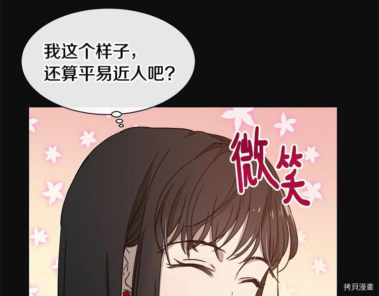 魔族契约[拷贝漫画]韩漫全集-第4话无删减无遮挡章节图片 