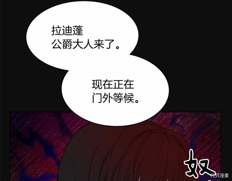 魔族契约[拷贝漫画]韩漫全集-第4话无删减无遮挡章节图片 