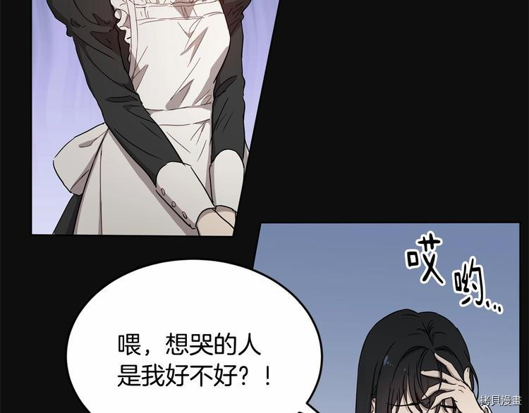 魔族契约[拷贝漫画]韩漫全集-第4话无删减无遮挡章节图片 