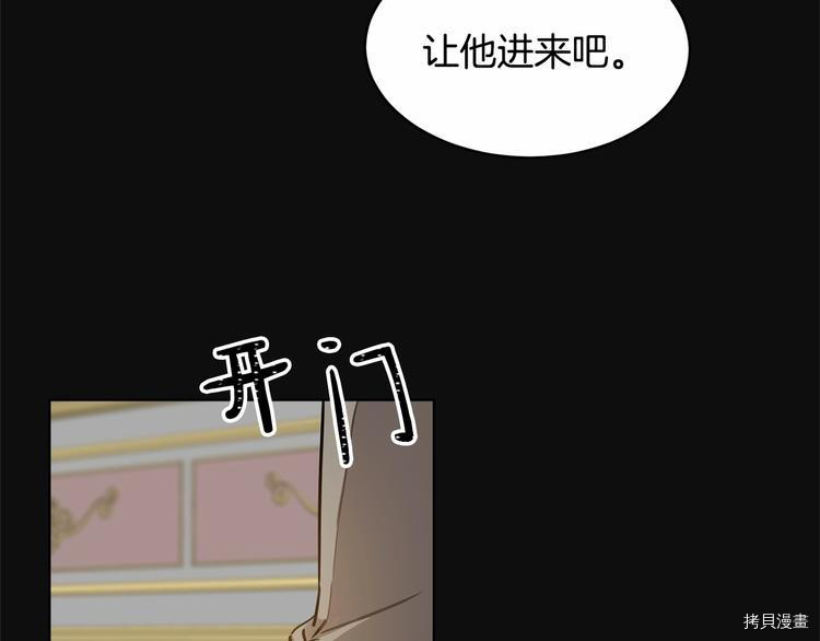 魔族契约[拷贝漫画]韩漫全集-第4话无删减无遮挡章节图片 