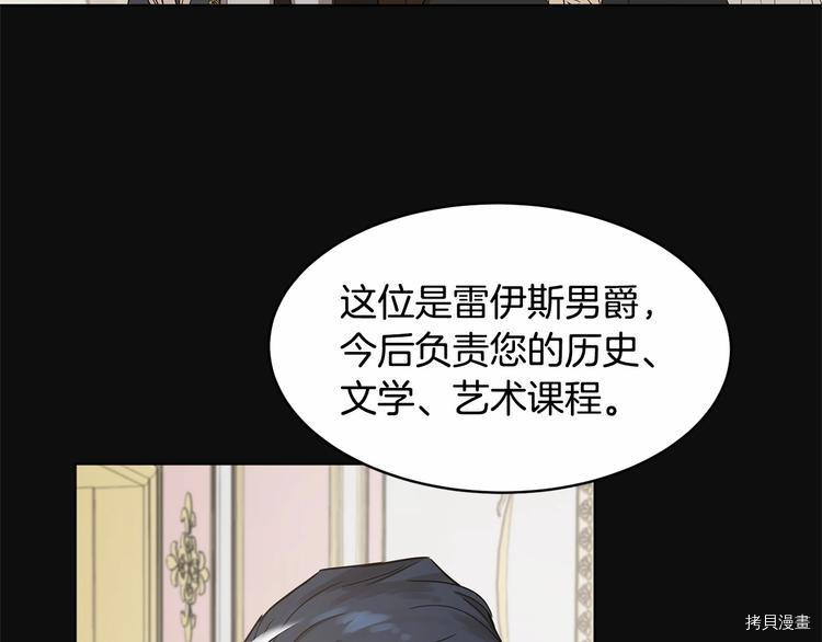 魔族契约[拷贝漫画]韩漫全集-第4话无删减无遮挡章节图片 