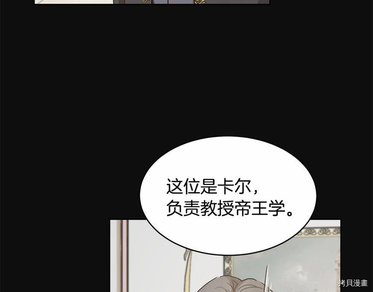 魔族契约[拷贝漫画]韩漫全集-第4话无删减无遮挡章节图片 