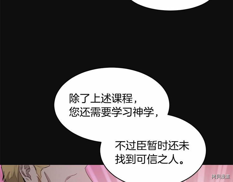 魔族契约[拷贝漫画]韩漫全集-第4话无删减无遮挡章节图片 