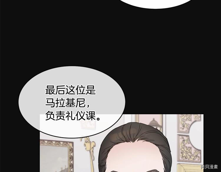 魔族契约[拷贝漫画]韩漫全集-第4话无删减无遮挡章节图片 