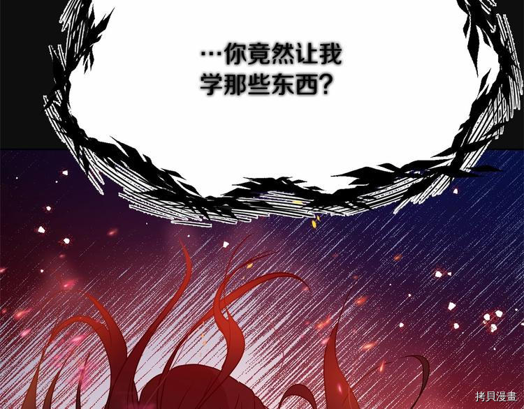 魔族契约[拷贝漫画]韩漫全集-第4话无删减无遮挡章节图片 