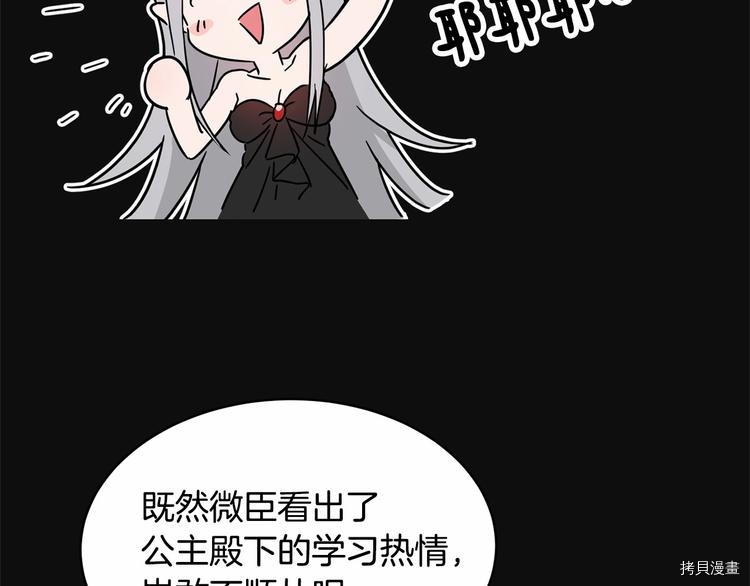 魔族契约[拷贝漫画]韩漫全集-第4话无删减无遮挡章节图片 