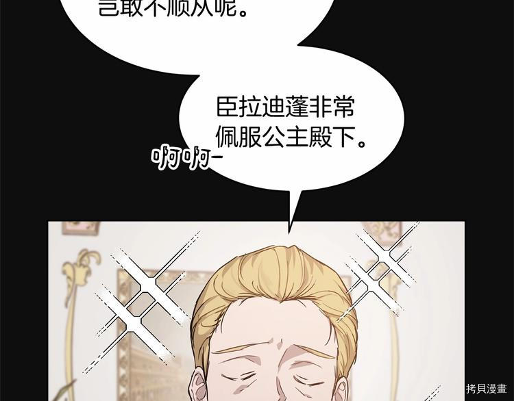 魔族契约[拷贝漫画]韩漫全集-第4话无删减无遮挡章节图片 