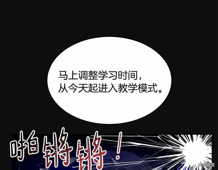 魔族契约[拷贝漫画]韩漫全集-第4话无删减无遮挡章节图片 