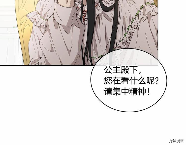 魔族契约[拷贝漫画]韩漫全集-第4话无删减无遮挡章节图片 