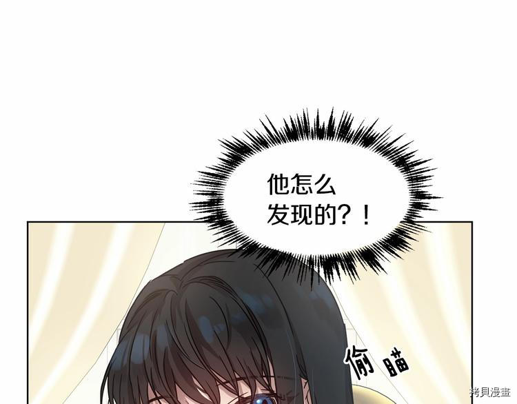 魔族契约[拷贝漫画]韩漫全集-第4话无删减无遮挡章节图片 