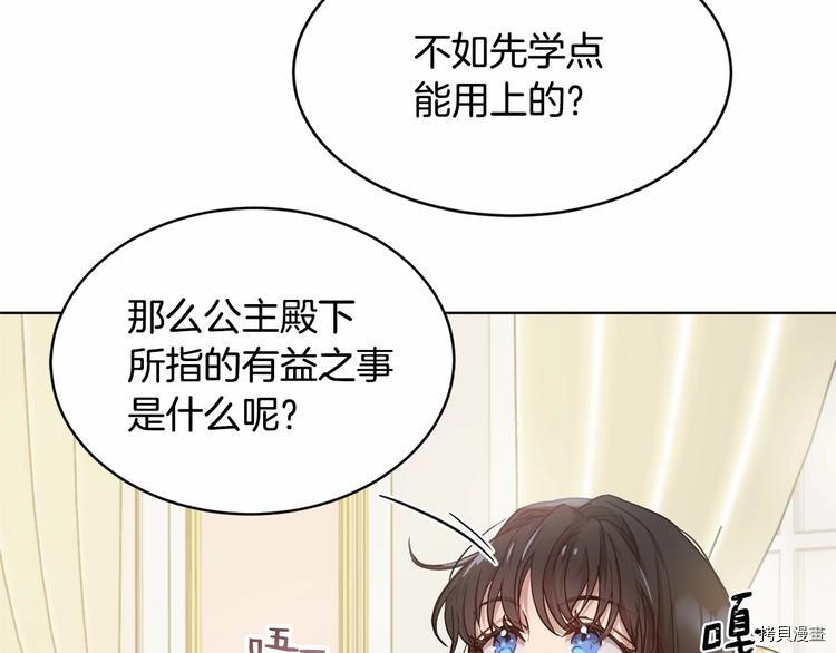 魔族契约[拷贝漫画]韩漫全集-第4话无删减无遮挡章节图片 