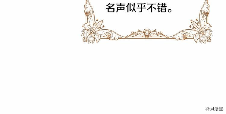 魔族契约[拷贝漫画]韩漫全集-第4话无删减无遮挡章节图片 