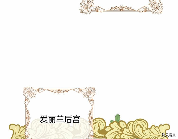 魔族契约[拷贝漫画]韩漫全集-第4话无删减无遮挡章节图片 