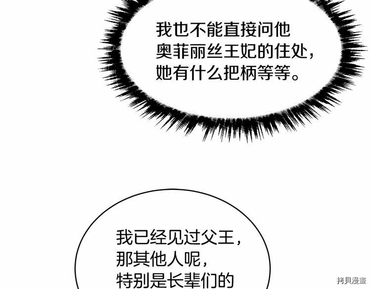 魔族契约[拷贝漫画]韩漫全集-第4话无删减无遮挡章节图片 