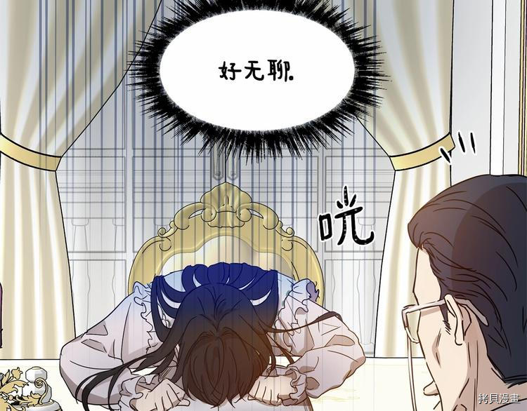 魔族契约[拷贝漫画]韩漫全集-第4话无删减无遮挡章节图片 