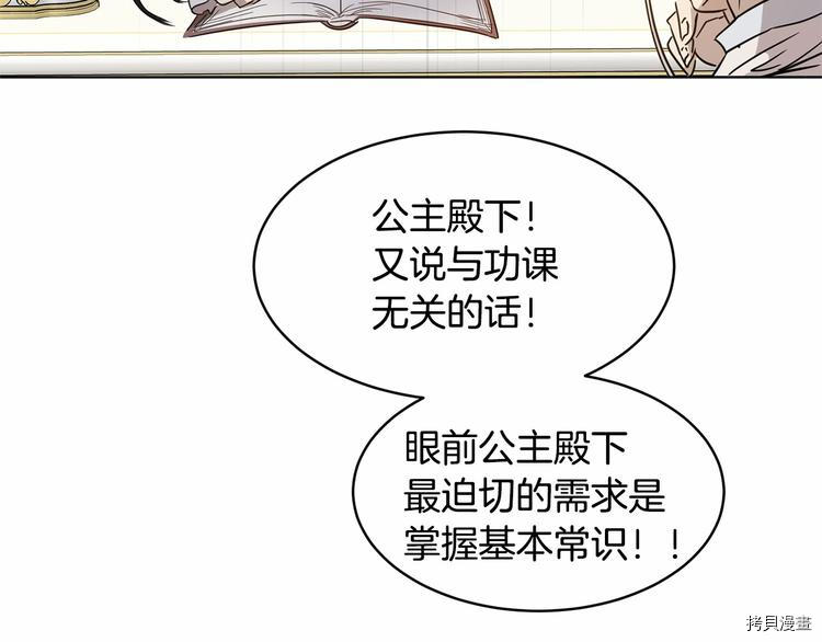 魔族契约[拷贝漫画]韩漫全集-第4话无删减无遮挡章节图片 