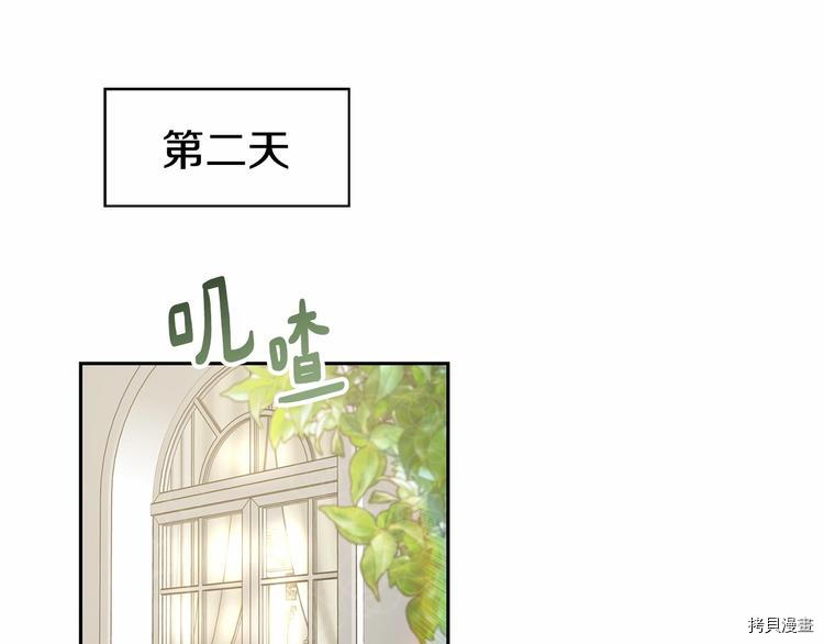 魔族契约[拷贝漫画]韩漫全集-第4话无删减无遮挡章节图片 