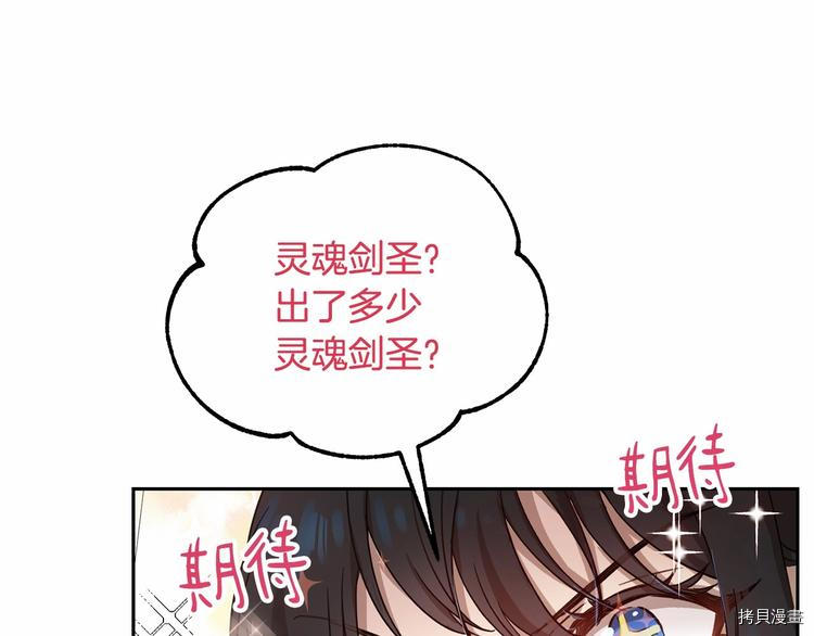 魔族契约[拷贝漫画]韩漫全集-第4话无删减无遮挡章节图片 