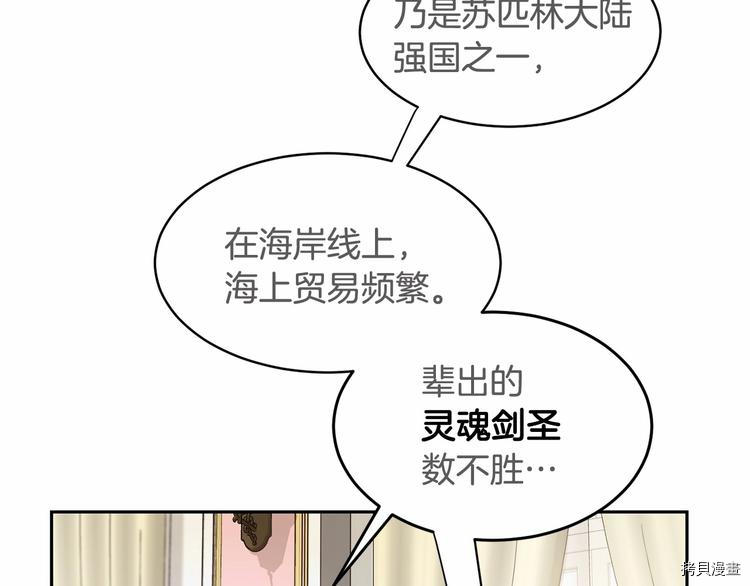 魔族契约[拷贝漫画]韩漫全集-第4话无删减无遮挡章节图片 