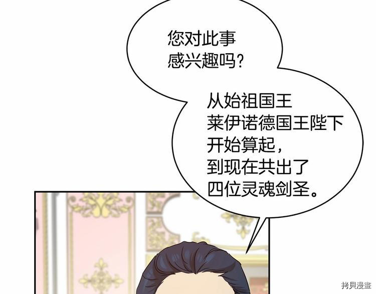 魔族契约[拷贝漫画]韩漫全集-第4话无删减无遮挡章节图片 