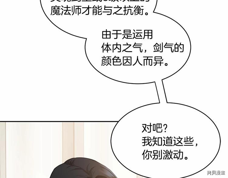 魔族契约[拷贝漫画]韩漫全集-第4话无删减无遮挡章节图片 