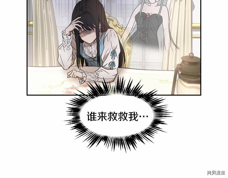 魔族契约[拷贝漫画]韩漫全集-第4话无删减无遮挡章节图片 