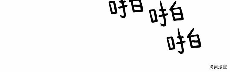 魔族契约[拷贝漫画]韩漫全集-第4话无删减无遮挡章节图片 