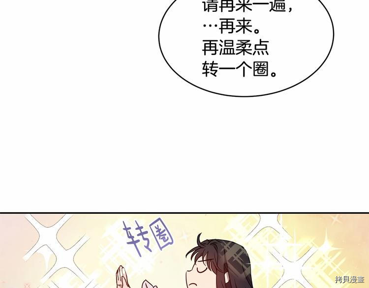 魔族契约[拷贝漫画]韩漫全集-第4话无删减无遮挡章节图片 