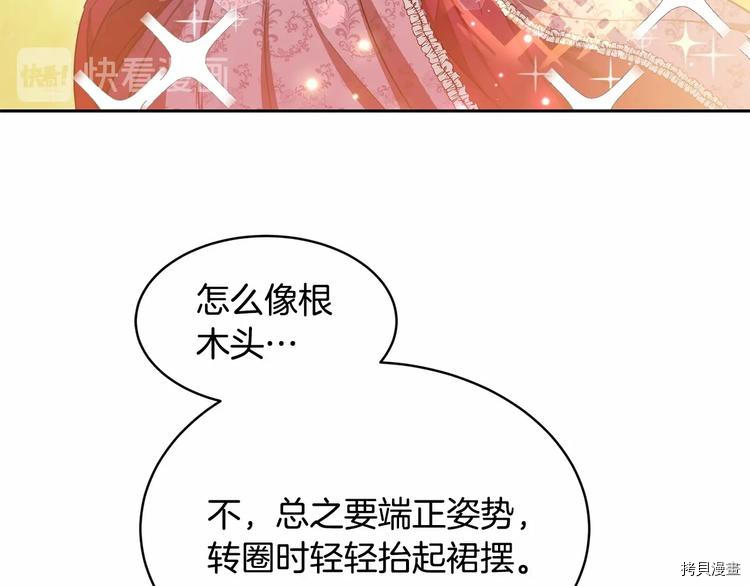 魔族契约[拷贝漫画]韩漫全集-第4话无删减无遮挡章节图片 