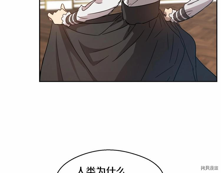 魔族契约[拷贝漫画]韩漫全集-第4话无删减无遮挡章节图片 