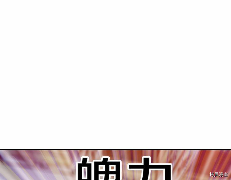 魔族契约[拷贝漫画]韩漫全集-第4话无删减无遮挡章节图片 