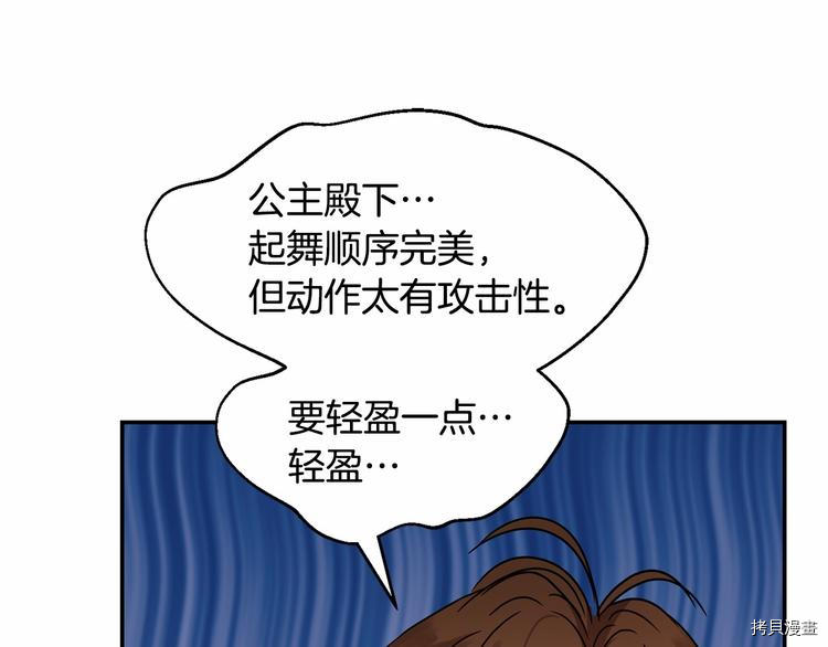 魔族契约[拷贝漫画]韩漫全集-第4话无删减无遮挡章节图片 