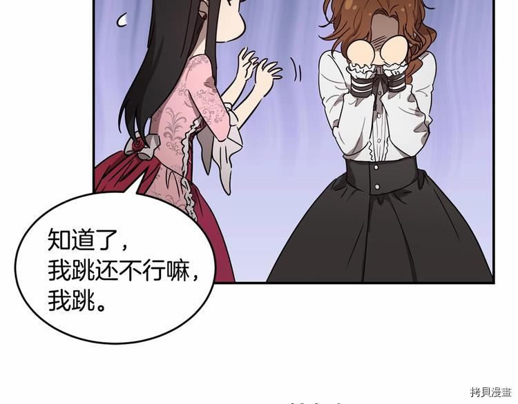 魔族契约[拷贝漫画]韩漫全集-第4话无删减无遮挡章节图片 