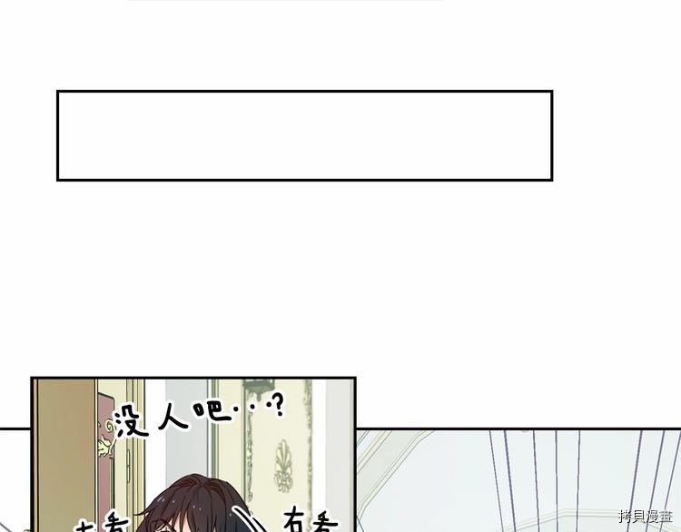 魔族契约[拷贝漫画]韩漫全集-第4话无删减无遮挡章节图片 