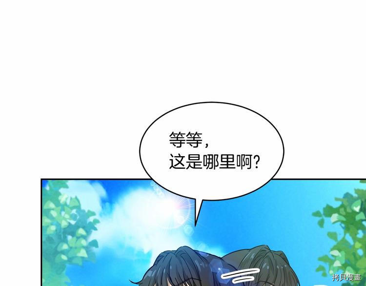 魔族契约[拷贝漫画]韩漫全集-第4话无删减无遮挡章节图片 