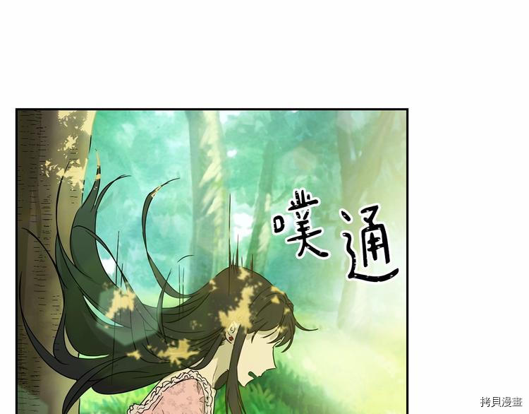 魔族契约[拷贝漫画]韩漫全集-第4话无删减无遮挡章节图片 