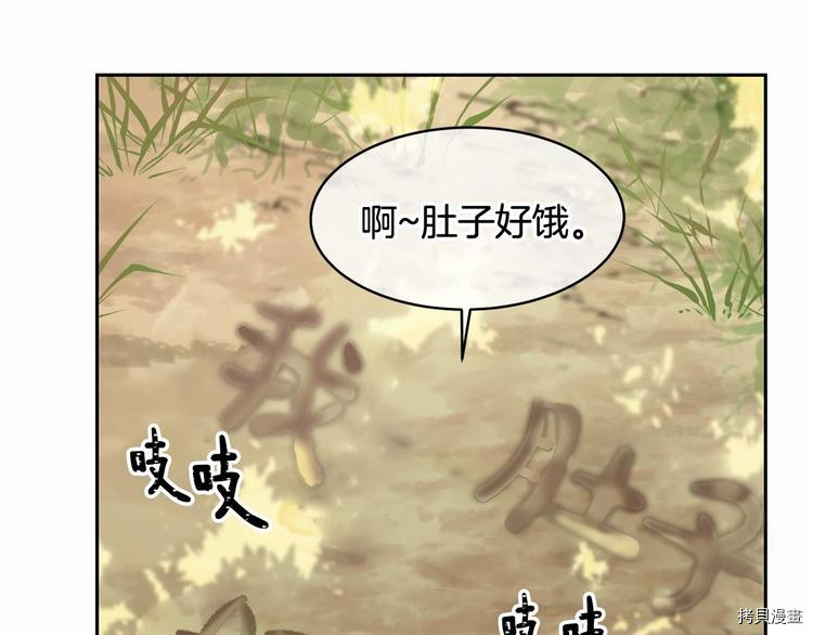 魔族契约[拷贝漫画]韩漫全集-第4话无删减无遮挡章节图片 