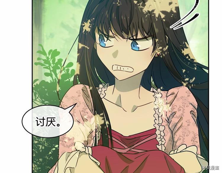 魔族契约[拷贝漫画]韩漫全集-第4话无删减无遮挡章节图片 