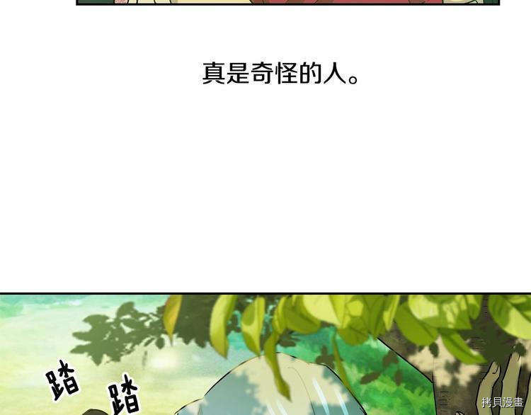 魔族契约[拷贝漫画]韩漫全集-第4话无删减无遮挡章节图片 