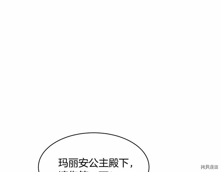 魔族契约[拷贝漫画]韩漫全集-第4话无删减无遮挡章节图片 