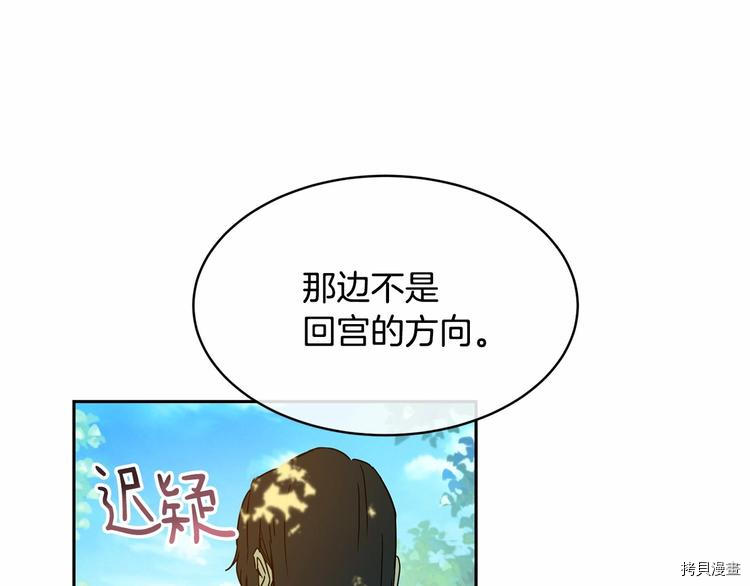 魔族契约[拷贝漫画]韩漫全集-第4话无删减无遮挡章节图片 