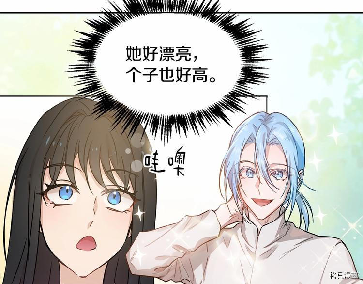 魔族契约[拷贝漫画]韩漫全集-第4话无删减无遮挡章节图片 