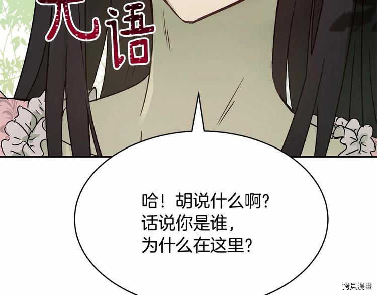 魔族契约[拷贝漫画]韩漫全集-第4话无删减无遮挡章节图片 