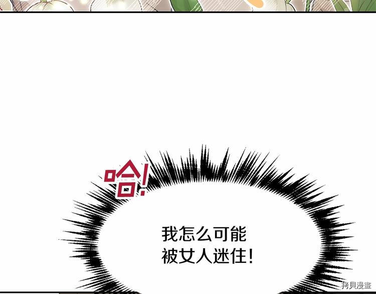 魔族契约[拷贝漫画]韩漫全集-第4话无删减无遮挡章节图片 